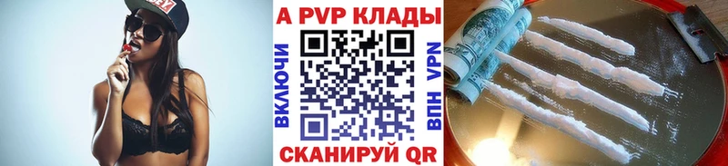 Alpha PVP кристаллы  Электрогорск 