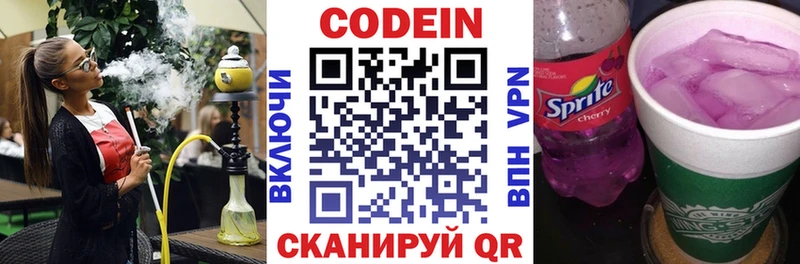 дарнет шоп  Электрогорск  omg ONION  Codein Purple Drank 