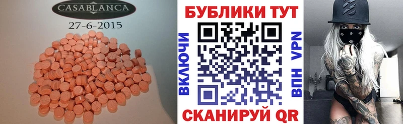 ЭКСТАЗИ диски  Электрогорск 