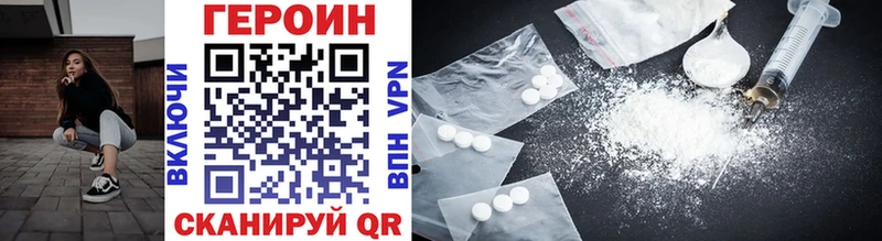 наркотики  hydra зеркало  Героин Heroin  Электрогорск 